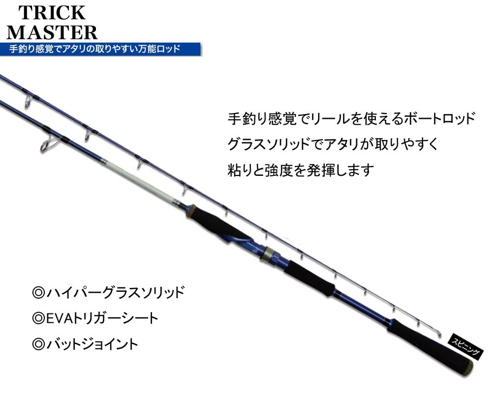 Amazon | プロトラスト トリックマスター 180S | PROTRUST | 船竿