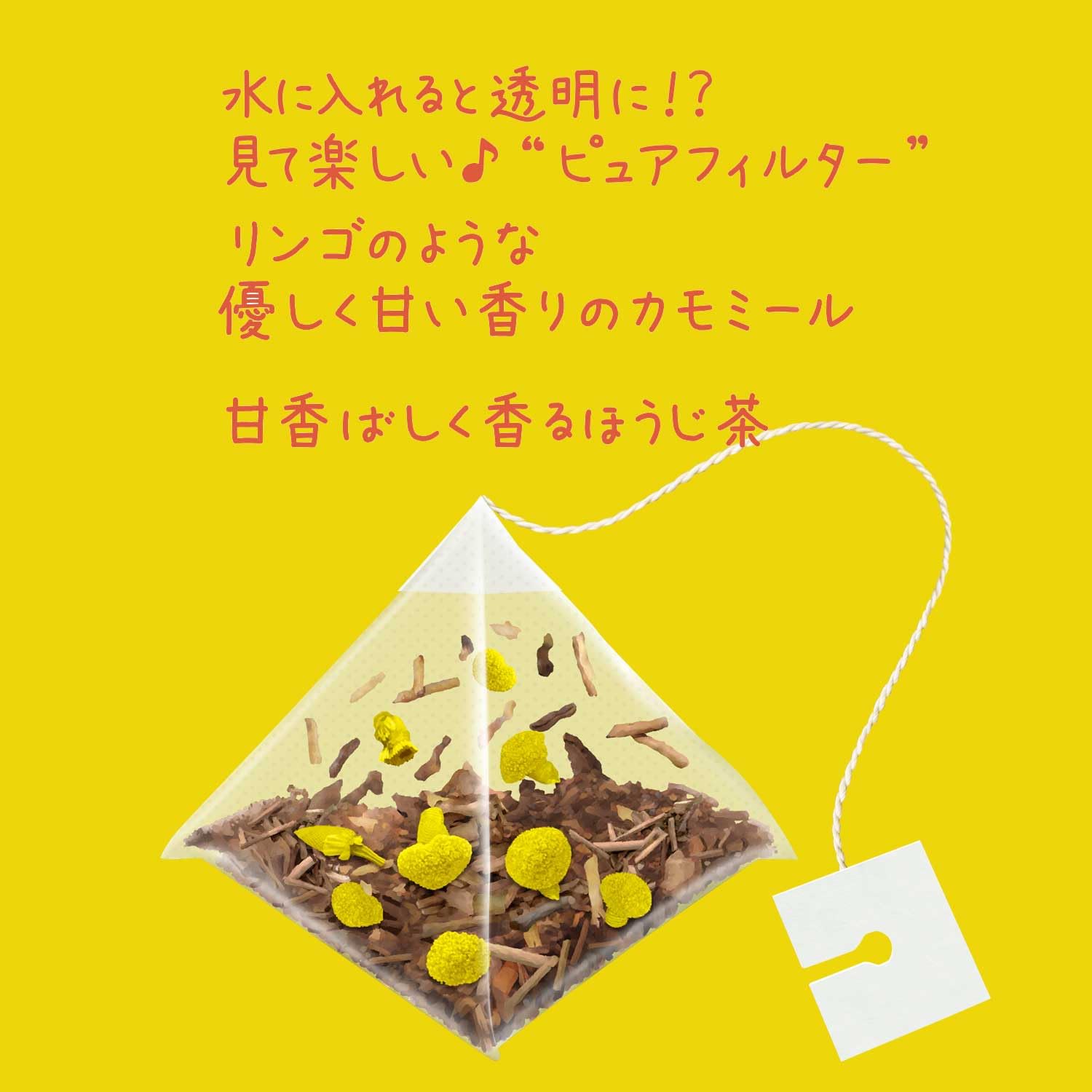 Amazon.co.jp: 伊藤園 香る Aroma Brew Tea ほうじ茶×カモミール 1.8g
