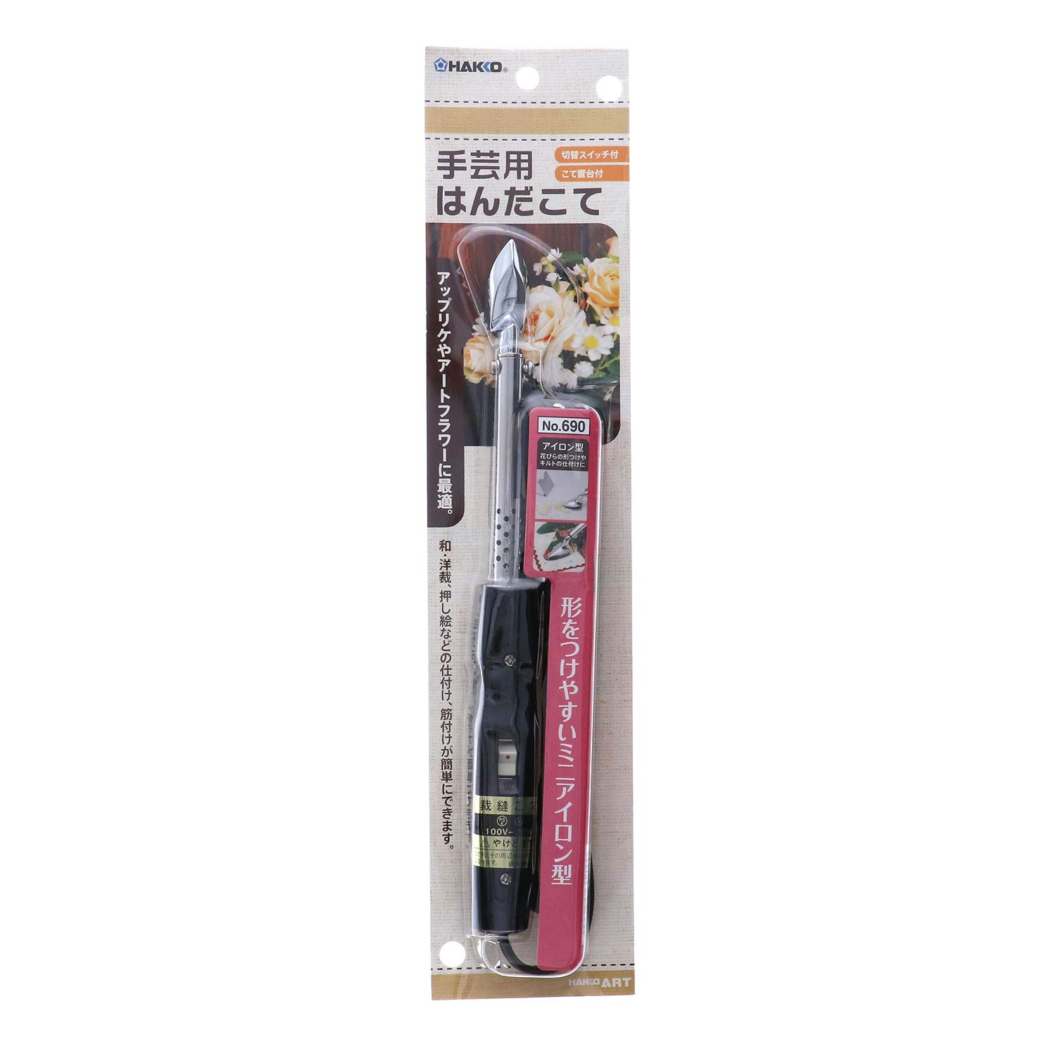 Amazon | 白光(HAKKO) ART ミニアイロン型電気こて 手芸用690