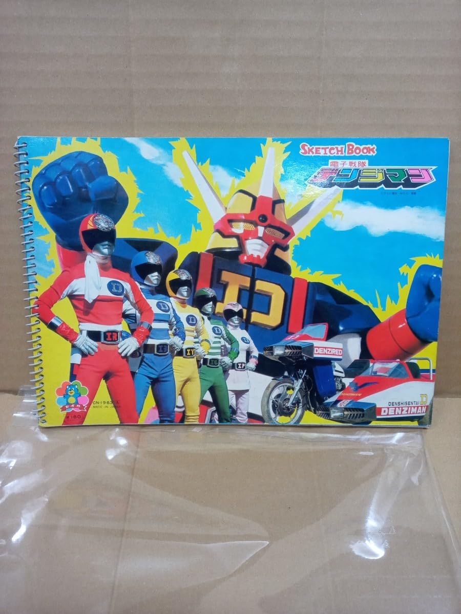 Amazon.co.jp: 電子戦隊 デンジマン スケッチブック 1980年 セイカ