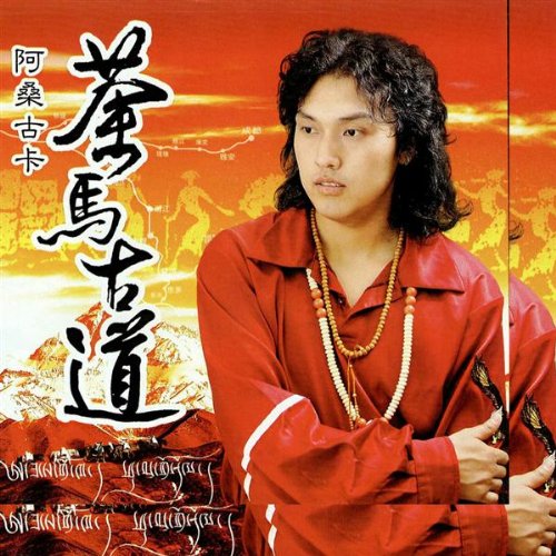 Tian Shang Xiong Ying (Tercel In The Sky)