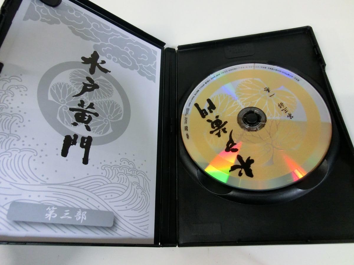 Amazon.co.jp: 水戸黄門 第三部 DVD 東野英治郎 里見浩太朗