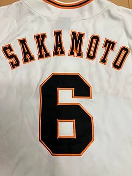 Amazon.co.jp: 坂本勇人 ユニフォーム 読売ジャイアンツ 読売巨人軍 Amazon.co.jp: 坂本勇人 ユニフォーム 読売ジャイアンツ 読売巨人軍