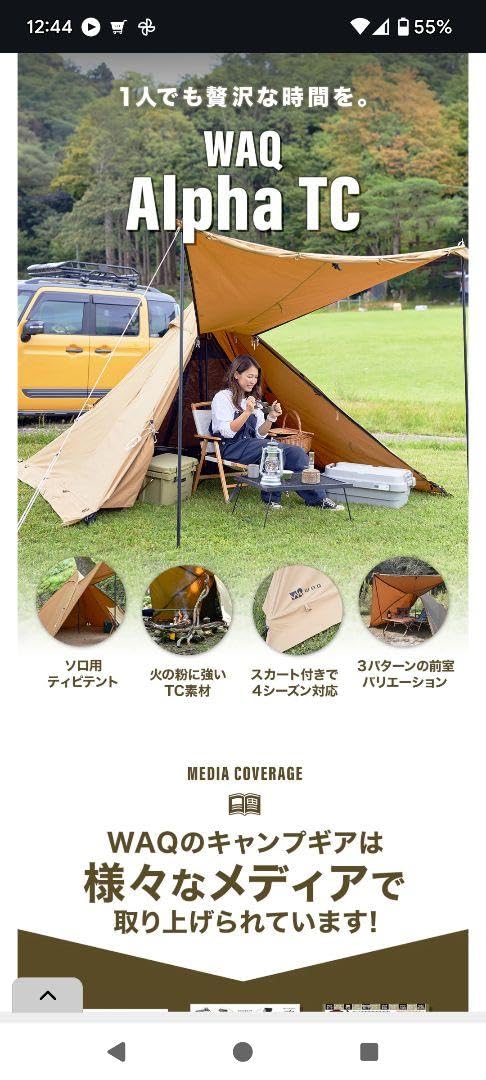 WAQ Alpha T/C ソロ用ティピテント　ワック　ソロキャン　ソロテント ソロテント WAQ Alpha T/C ソロキャンプ用ティピテント – WAQ
