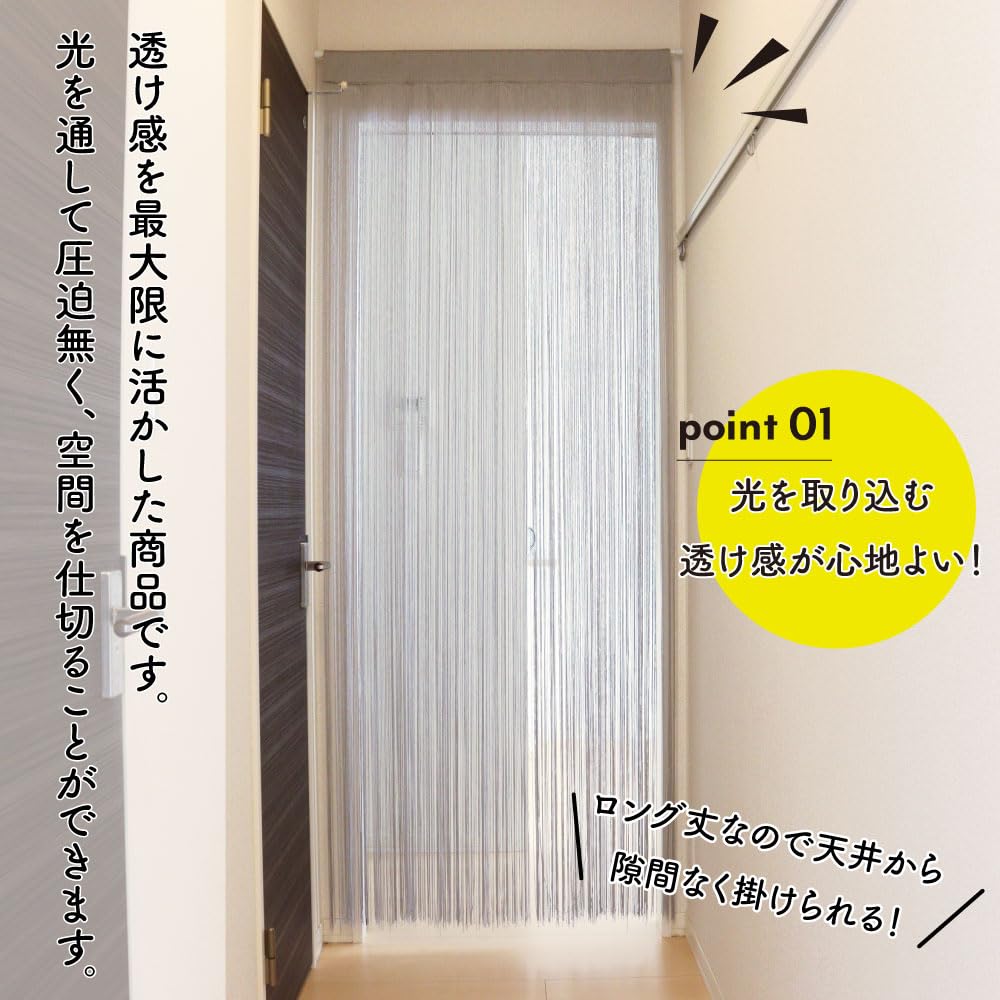Amazon｜のれん工房 ストリングカーテン ひものれん ひもスクリーン