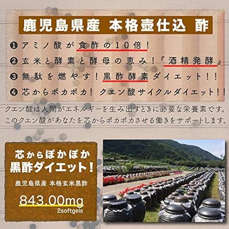 Amazon 納豆キナーゼ 黒酢 腸活ダイエットサプリ 納豆黒酢酵素 濃縮30カプセル入り 鹿児島産の本格壷仕込み酢を使用 なっとうきなーぜサプリメント Carbolimit ナットーキナーゼ Amazon 納豆キナーゼ 黒酢 腸活ダイエットサプリ 納豆黒酢酵素 濃縮30カプセル入り 鹿児島産の本格壷仕込み酢を使用 なっとうきなーぜサプリメント Carbolimit ナットーキナーゼ