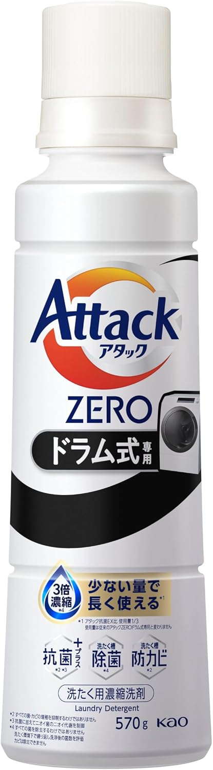 アタックZERO ドラム式専用 本体