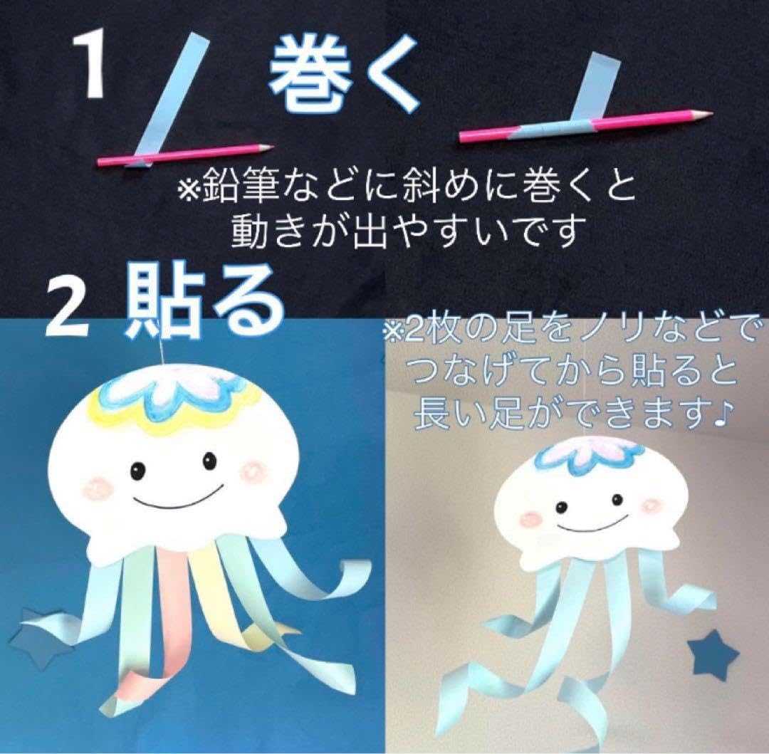 くらげ　製作キット　壁面飾り　夏　保育　高齢者　クラフト Amazon.co.jp: くらげ 製作キット 壁面飾り 夏 保育 高齢者 クラフト