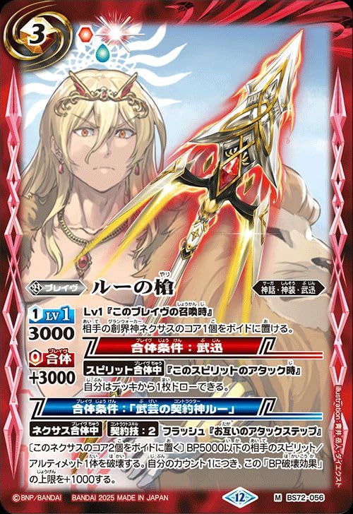 バトルスピリッツ 戦国姫　創界神　八咫烏孫一 バトルスピリッツ 戦国姫 創界神 八咫烏孫一 BSC32-006 七代目最