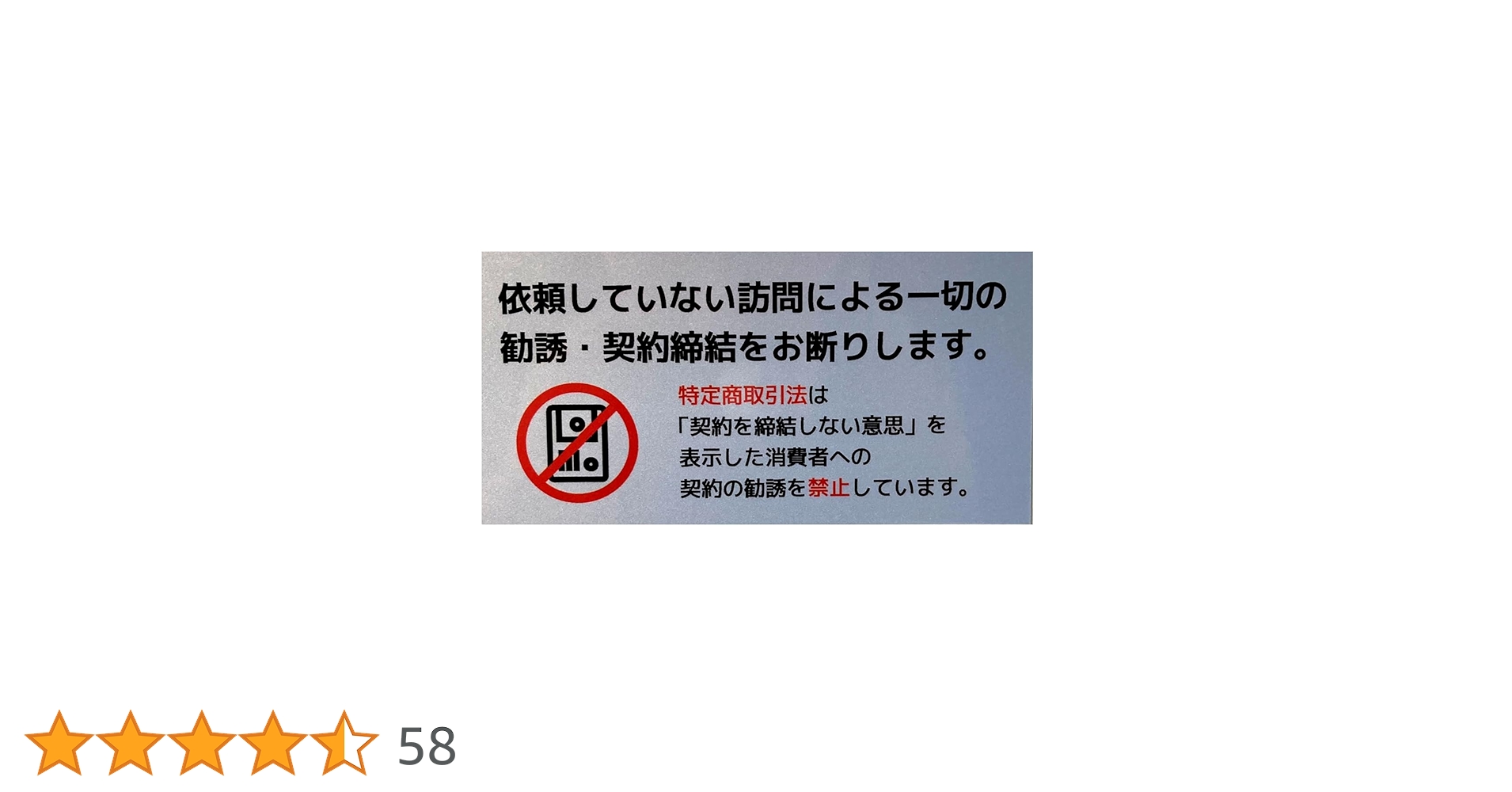 購入させて頂きました、お願い致します。 Amazon | His Master's Print マグネットサイン 依頼していない