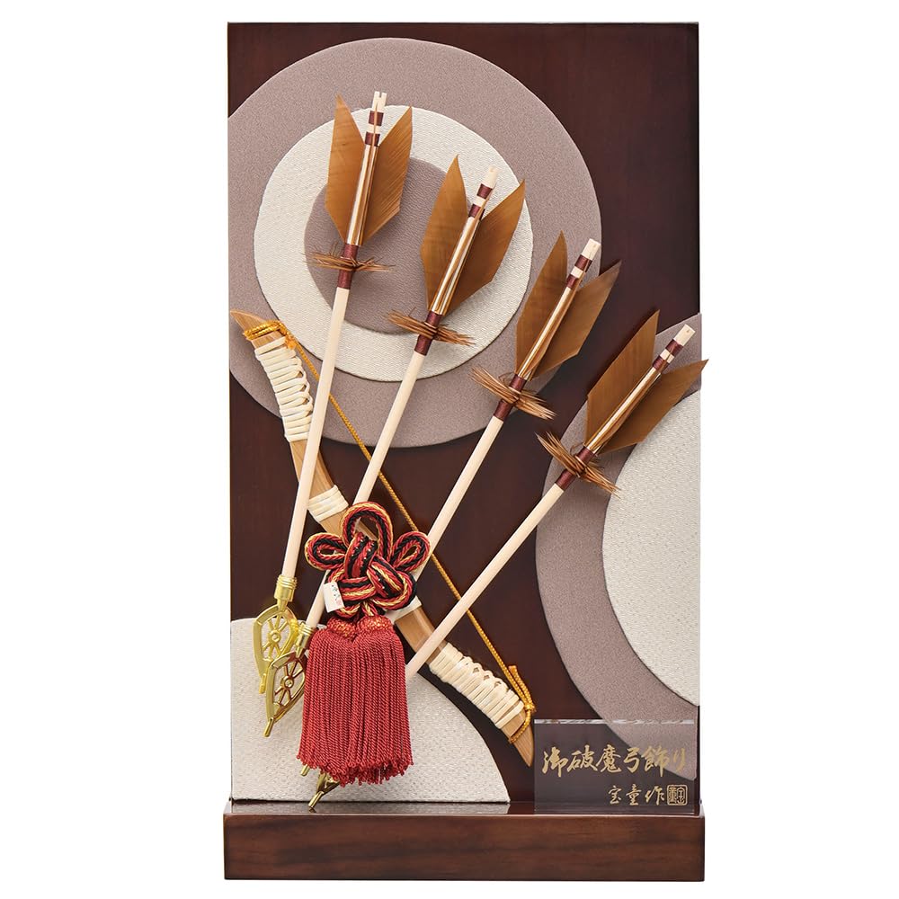 Amazon | 破魔弓 コンパクト ミニ おしゃれ お祝い 男の子 8号 衝立