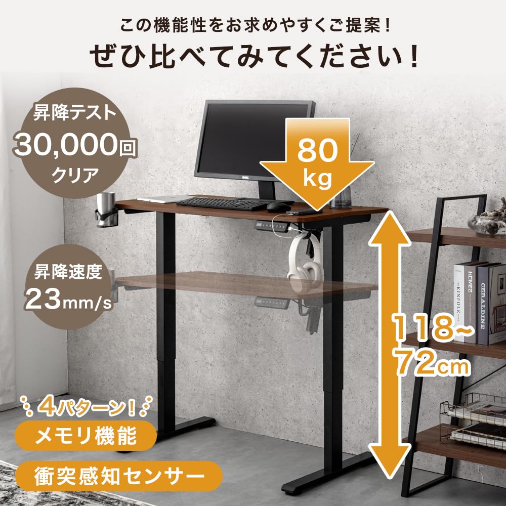 Amazon | タンスのゲン 昇降デスク 電動 幅120㎝ メモリ機能 静音昇降