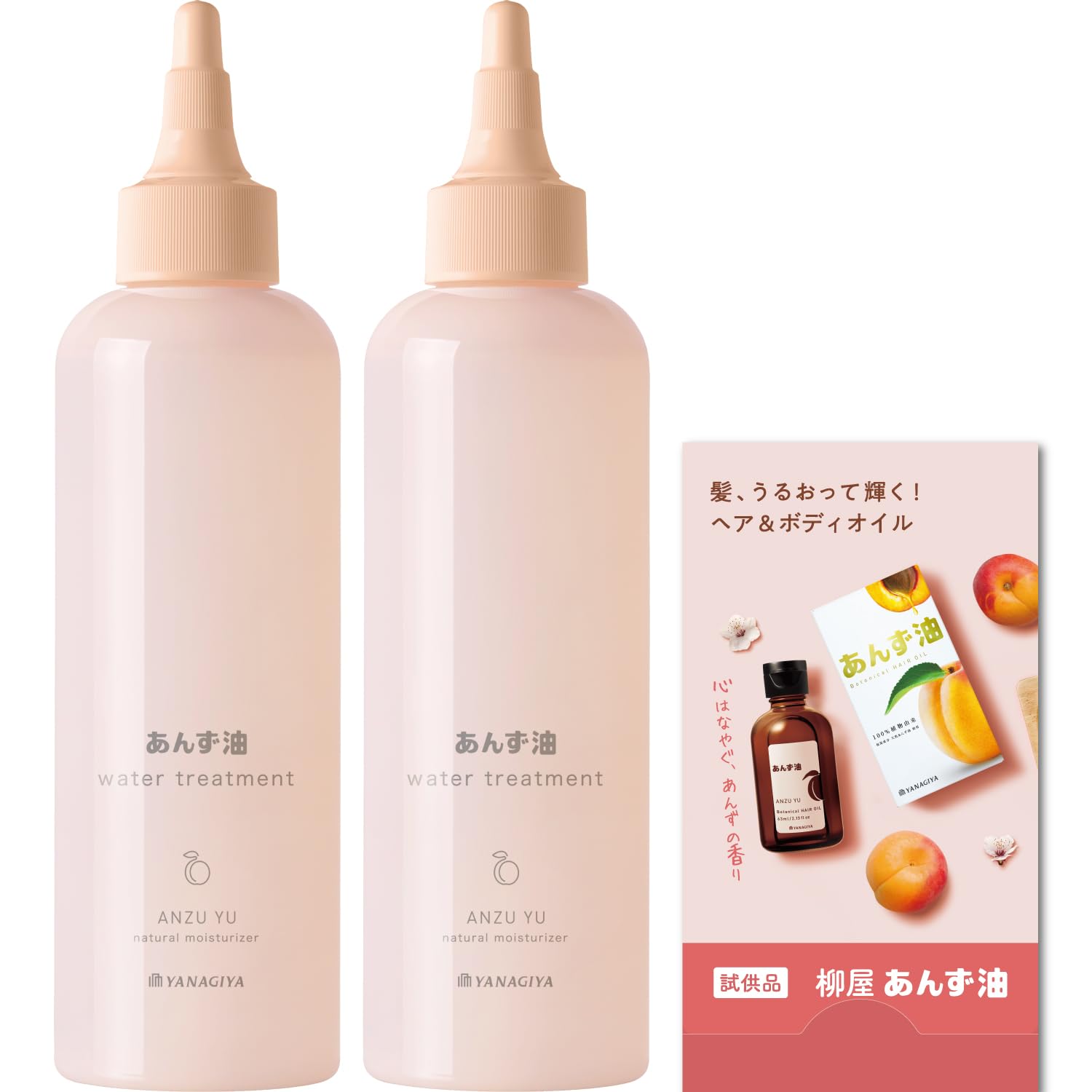 Amazon | あんず油 髪のウォータートリートメント*2個セット+あんず油