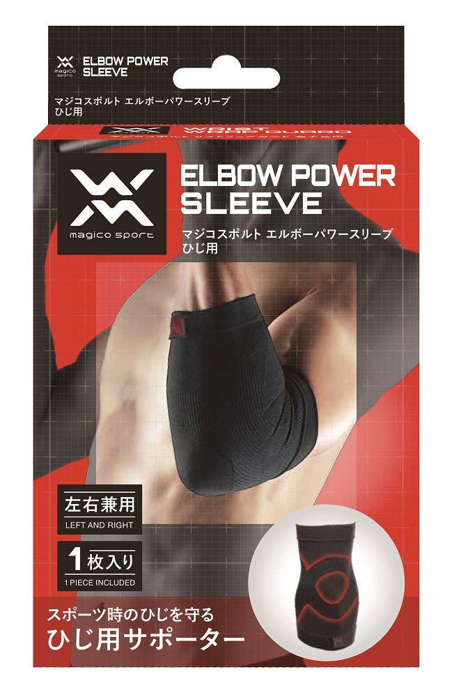 Amazon | 中山式 magico sport エルボーパワースリーブ ひじ用 L
