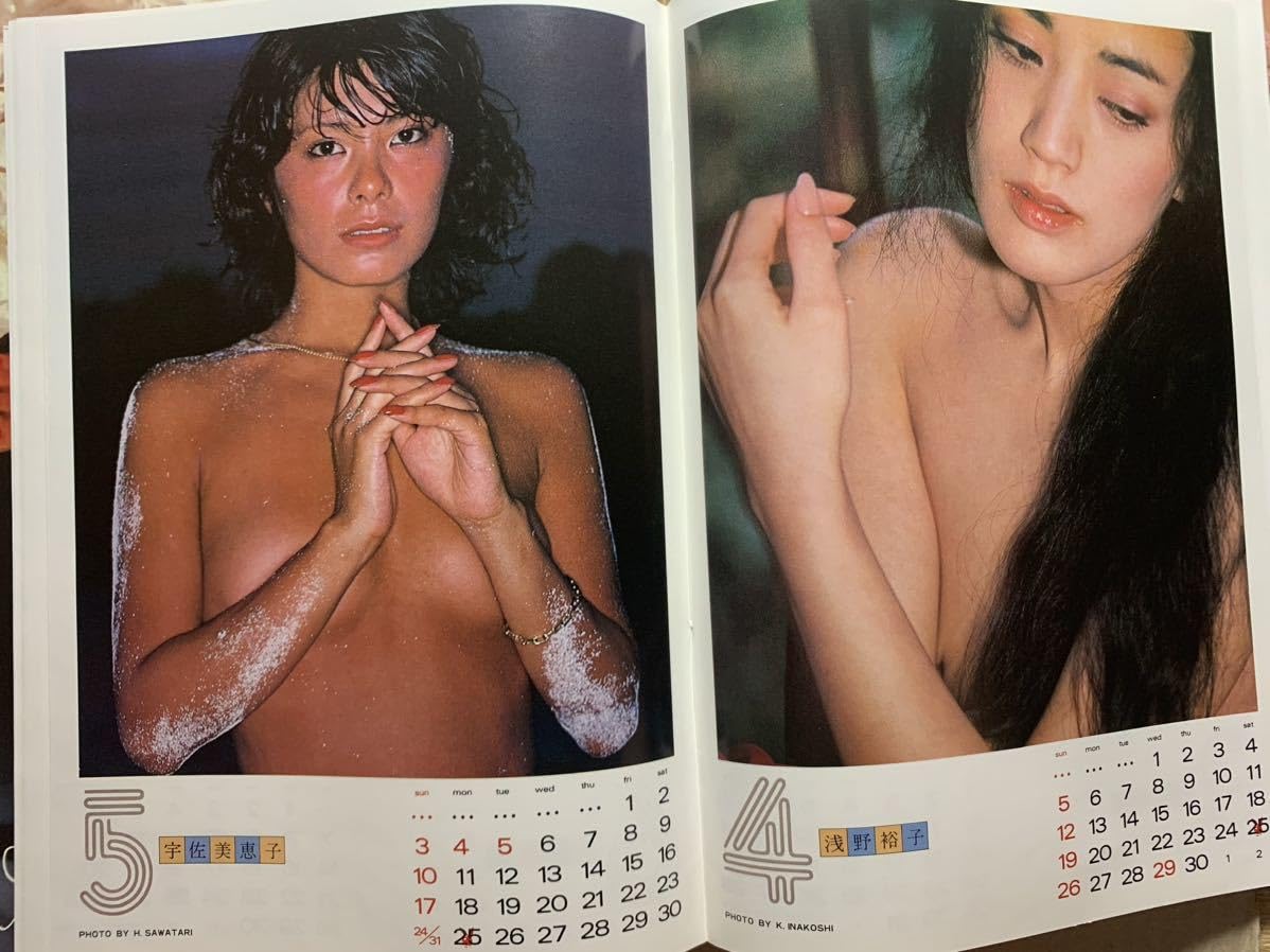 高橋洋子ヌード Amazon.co.jp: プレイボーイ 日本版 1981第67号1981カレンダー付松坂慶子秋吉久美子新藤恵美白都真理 太地喜和子木の実ナナ高橋洋子蘆川よしみ浅野ゆう子  : おもちゃ