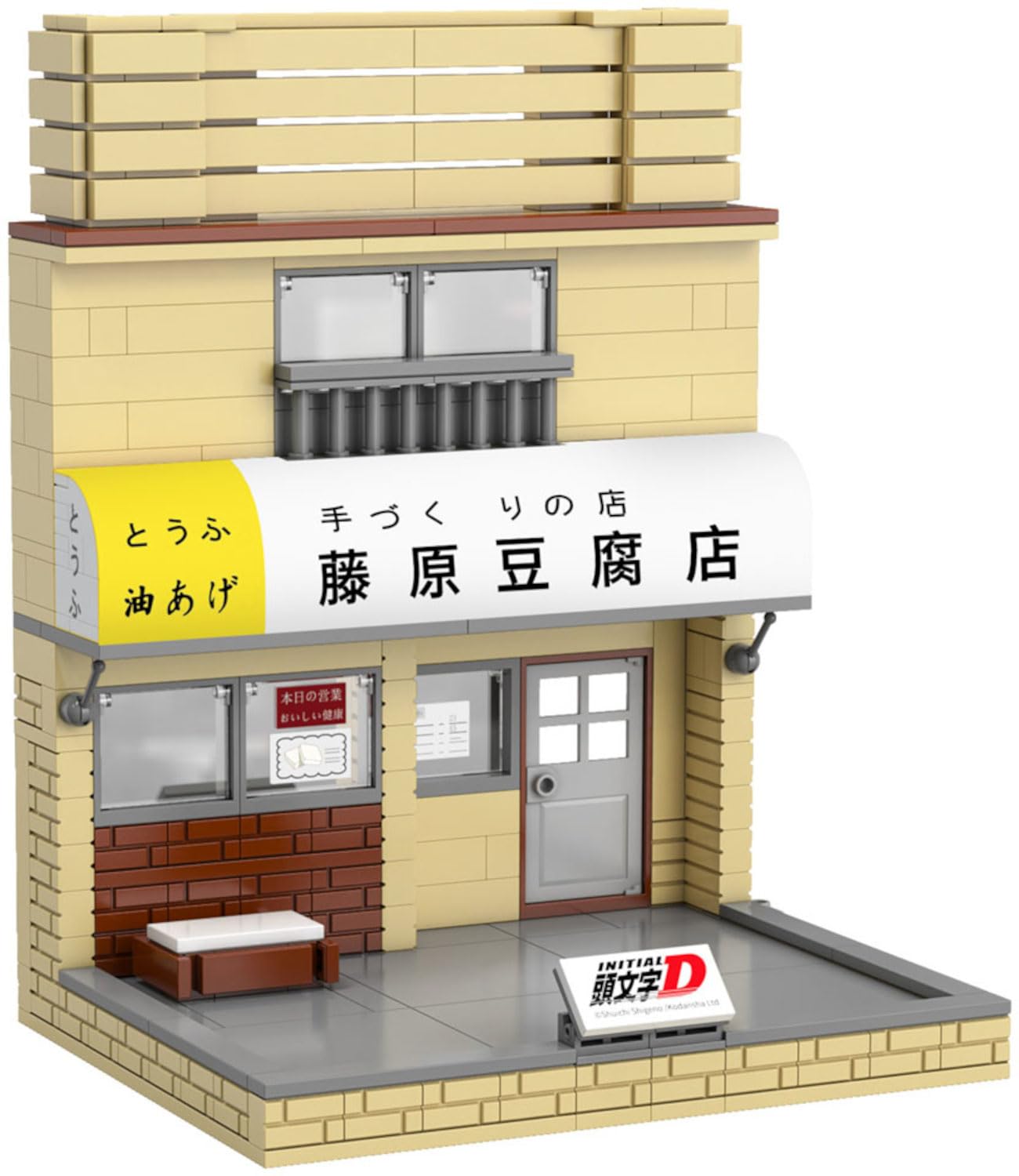 頭文字D コンテナ　3種セット　藤原とうふ店 頭文字D コンテナ 3種セット 藤原とうふ店 頭文字D 25th Anniversary