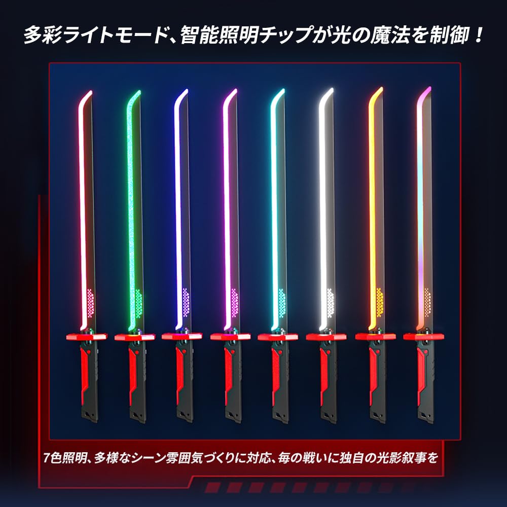 Amazon.co.jp: Zoriva ライトセーバー サイバーパンク 刀 光る刀 剣