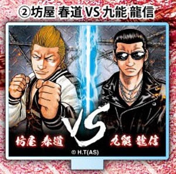 DMMスクラッチ クローズ生誕30周年 C賞 アクリルスタンド C-10坊屋春道 DMMスクラッチ クローズ生誕30周年 C賞 アクリルスタンド C-10坊