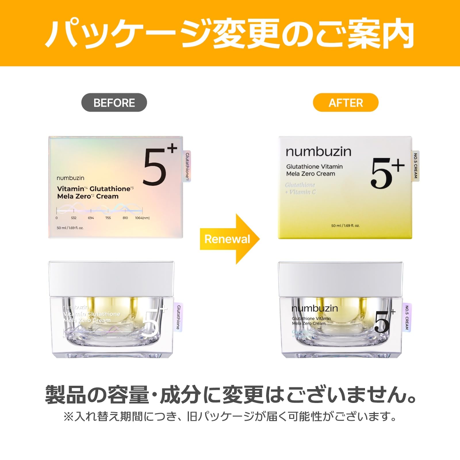 Amazon | ナンバーズイン(numbuzin) 5番 白玉グルタチオンCメラゼロ
