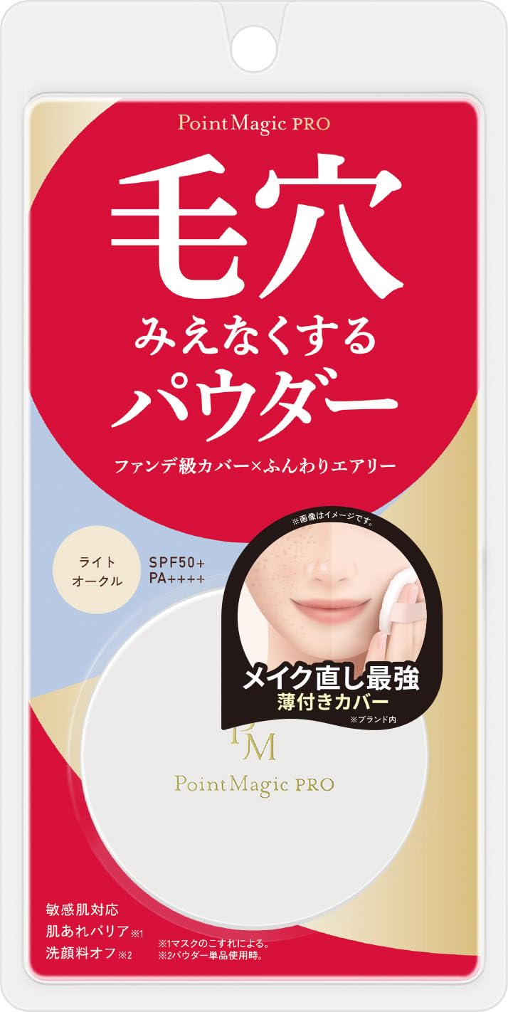 Amazon.co.jp: ポイントマジック PRO プレストパウダー C 10