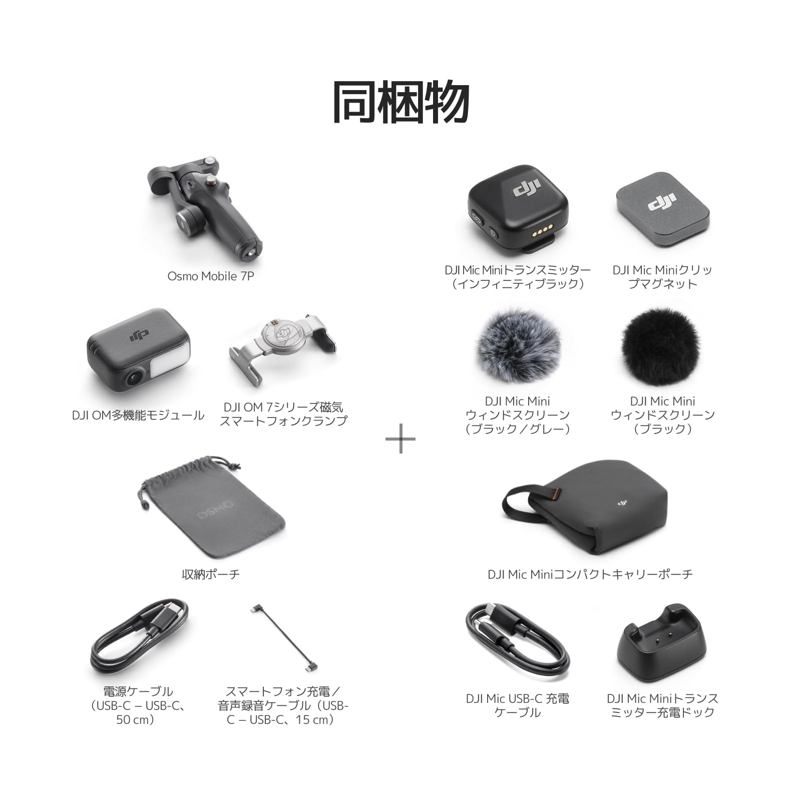 Amazon.co.jp: DJI スマホ ジンバル Osmo Mobile 7P ジンバル