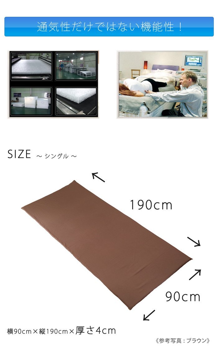 Amazon.co.jp: 高反発マットレス シングル かため ポリエチレン樹脂