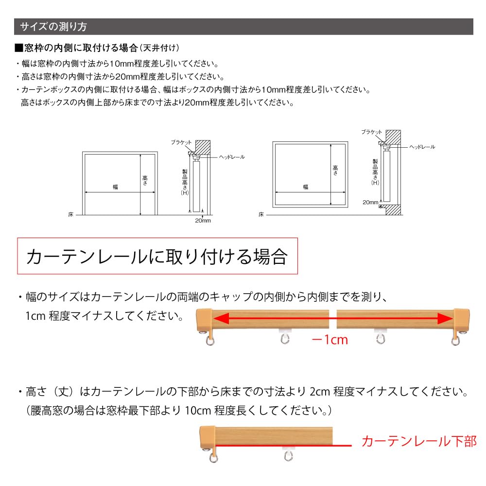 Amazon.co.jp: 【満天カーテン カーテンレール 取付OK 金具付き ちょい