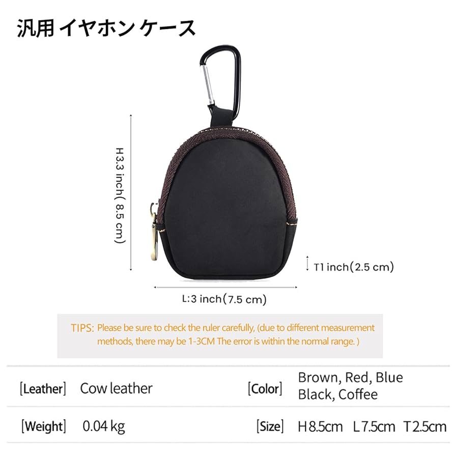 Amazon | イヤホンケース イヤホンポーチ 収納袋 本革