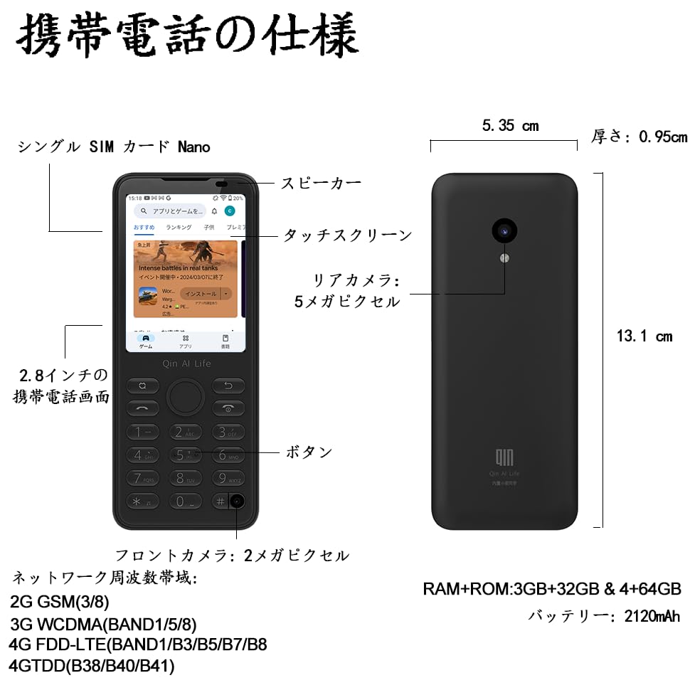 【箱・説明書無し】Qin F21 Pro（ホワイト）Google対応 Amazon | 新しいQin F21 Pro スマート タッチ スクリーン電話 WiFi 4GB