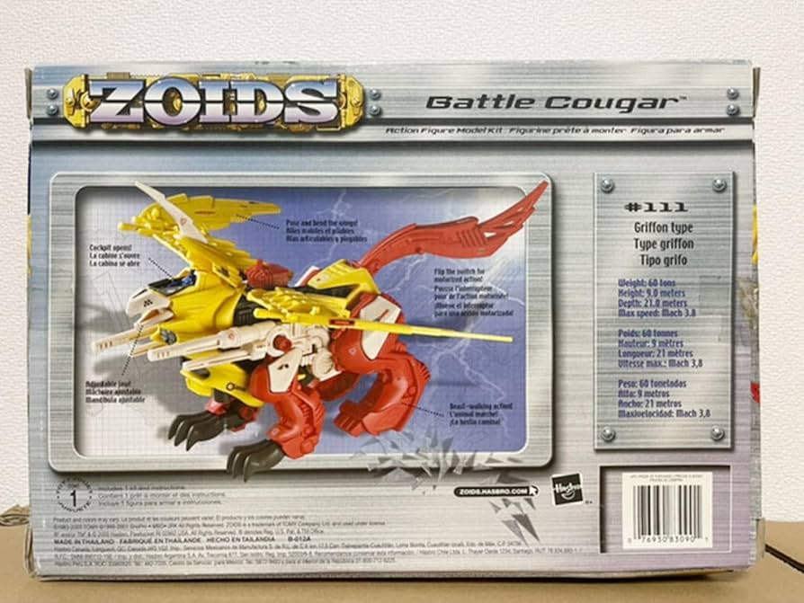 ZOIDS ゾイド　バトルクーガー ゾイド バトルクーガー - メルカリ