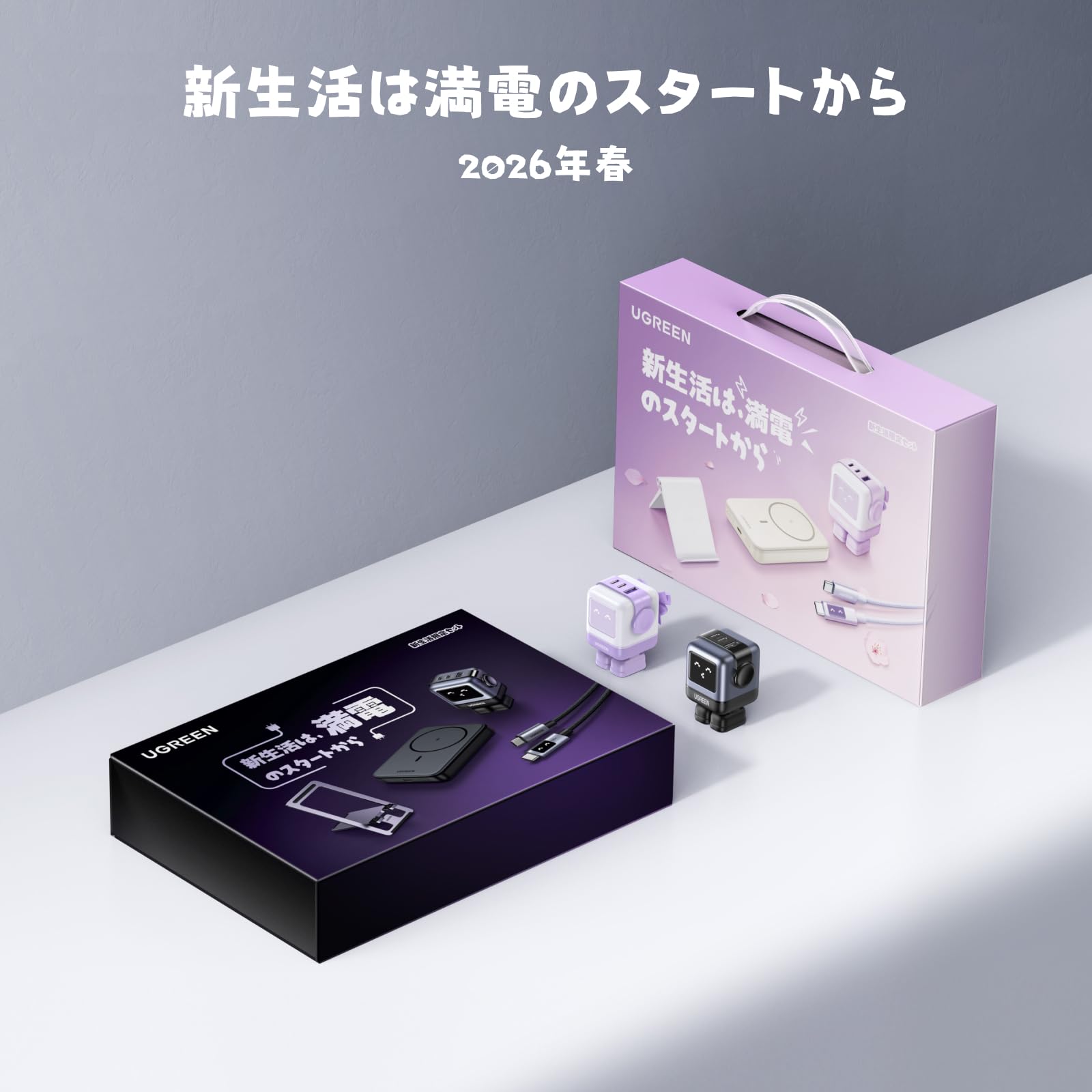 UGREEN 新生活応援 充電四点セット ブラック Amazon | UGREEN 【新生活4点セット】65W充電器｜Magsafeモバイル
