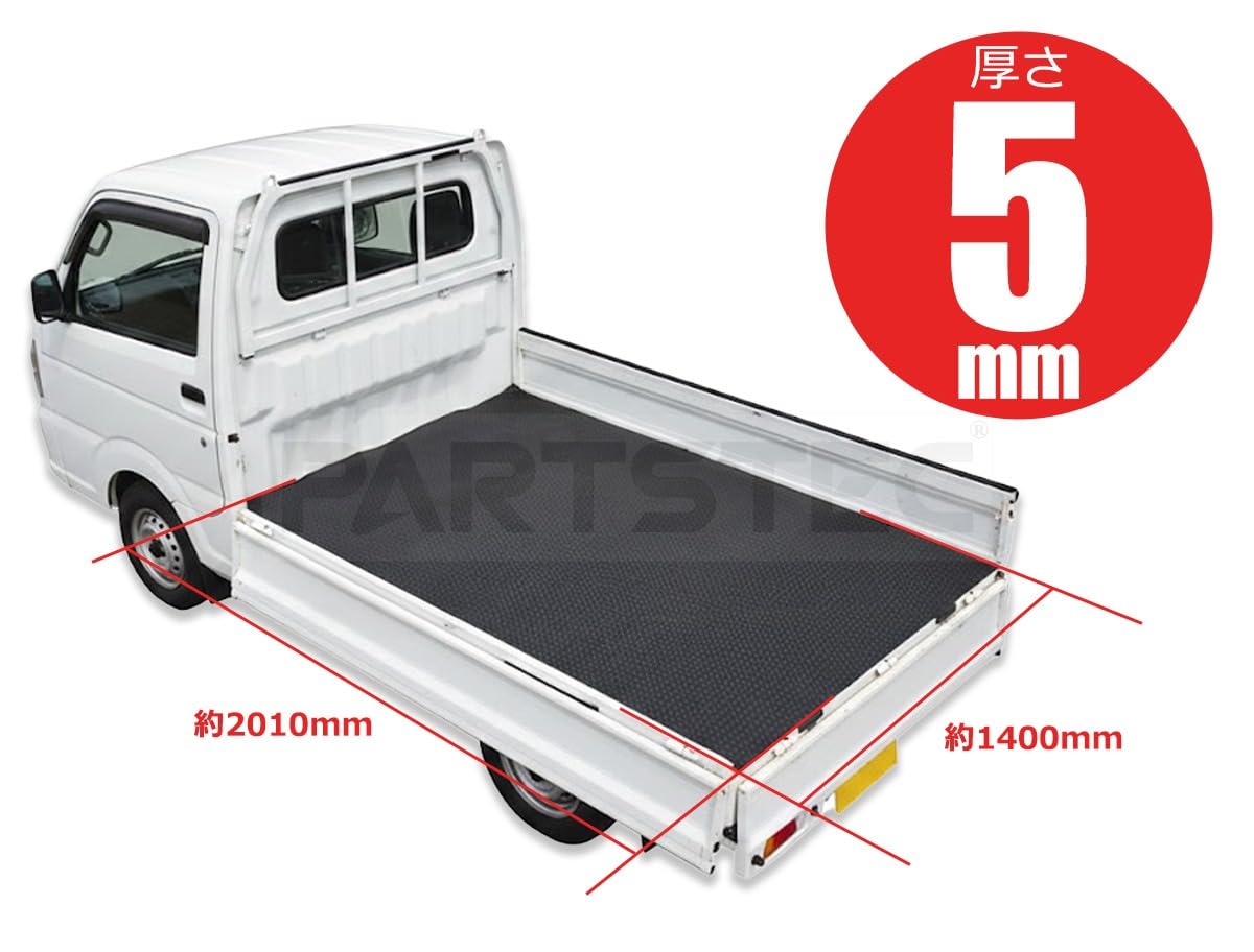 Amazon.co.jp: MOTOR POWER 日本製 厚さ5mm 軽トラック 荷台ゴムマット 