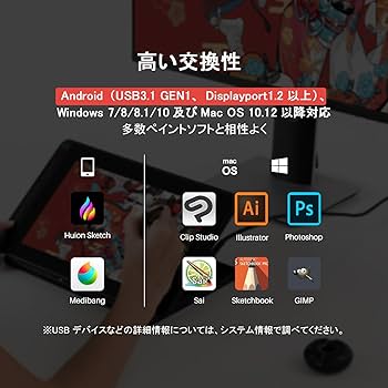 液タブ huino 一週間使用のみ 板タブ派が液タブを使い倒してみたら手放せなくなった話