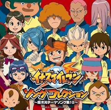 Amazon イナズマイレブン ソングコレクション 超次元テーマソング集 T Pistonz T Pistonz Kmc Berryz工房 イナズマオールスターズ アニメ ミュージック Amazon イナズマイレブン ソングコレクション 超次元テーマソング集 T Pistonz T Pistonz Kmc Berryz工房 イナズマオールスターズ アニメ ミュージック