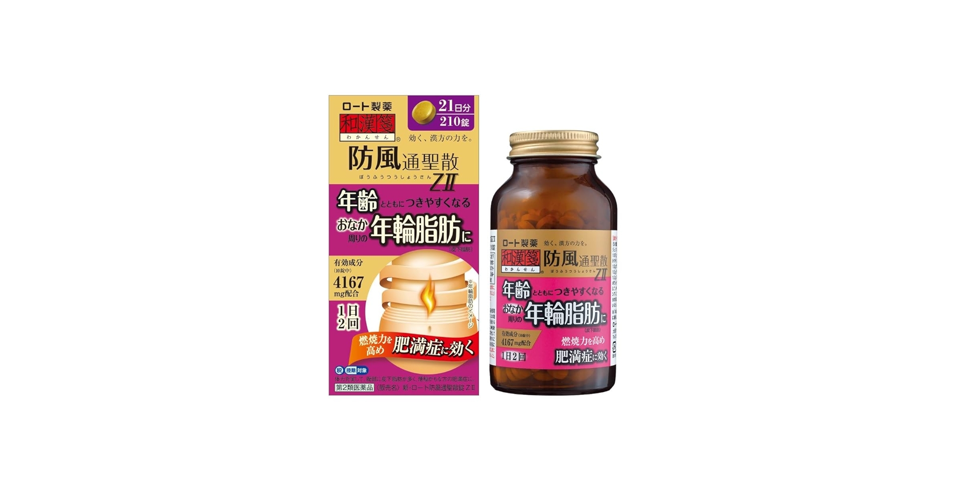 【専用】PRIMROSE 和楽備隣りの老男様 和漢箋 【第2類医薬品】新・ロート防風通聖散錠Z II 50錠