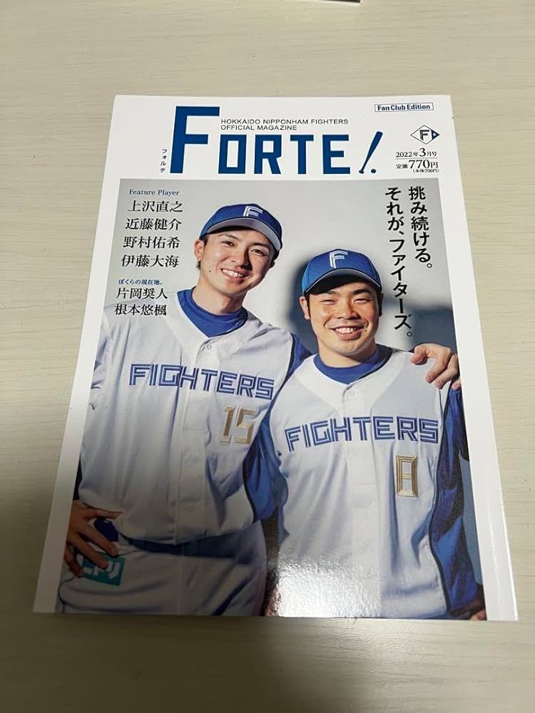 日本ハム - 日本ハムファイターズファンクラブブック Amazon.co.jp: 日本ハムファイターズ 日ハム ファンクラブ