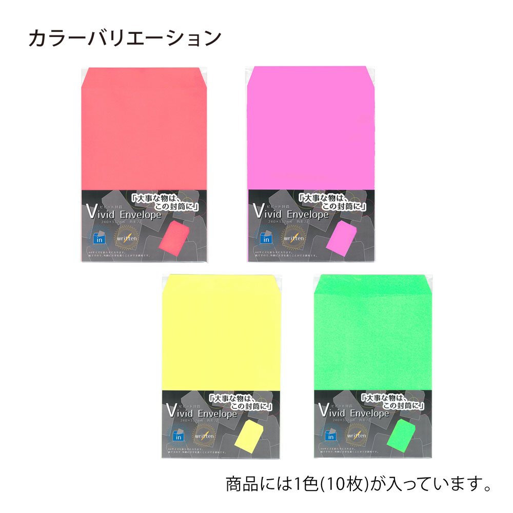 Amazon | エヒメ紙工 封筒 ビビッド封筒 角形2号 赤 10枚 VV-カク2R
