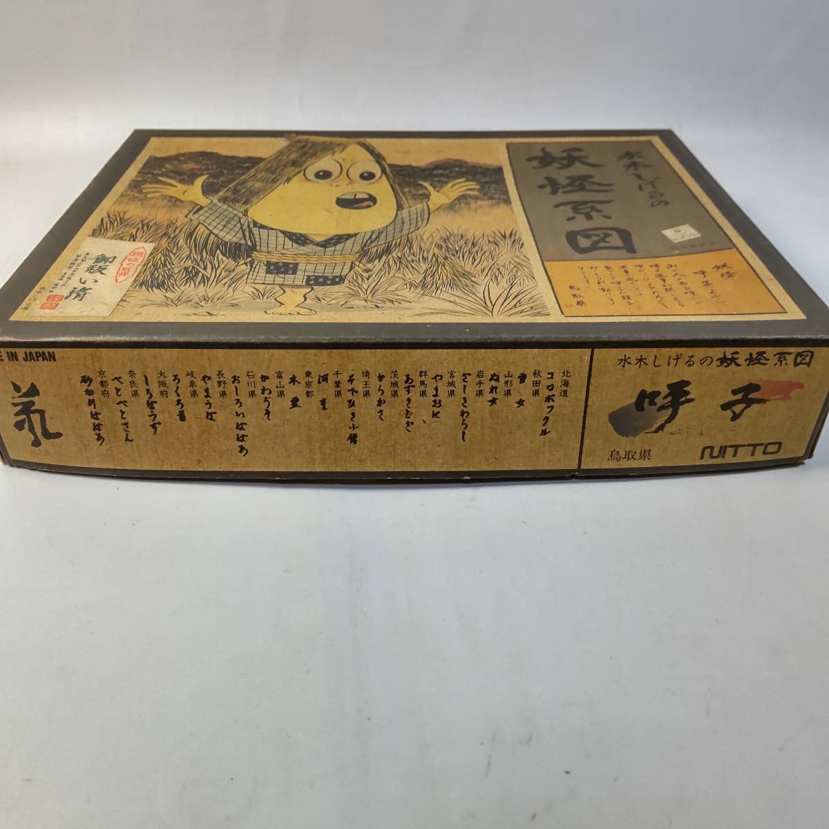 Amazon | 呼子 ゲゲゲの鬼太郎 妖怪系図 ジオラマプラモ カード付き