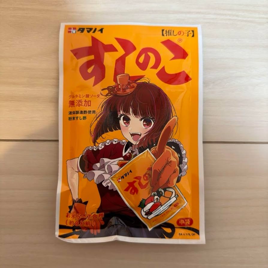 海外輸入】 推しの子】【Vlog】「すしのこ」で作る有馬かな特製巻き
