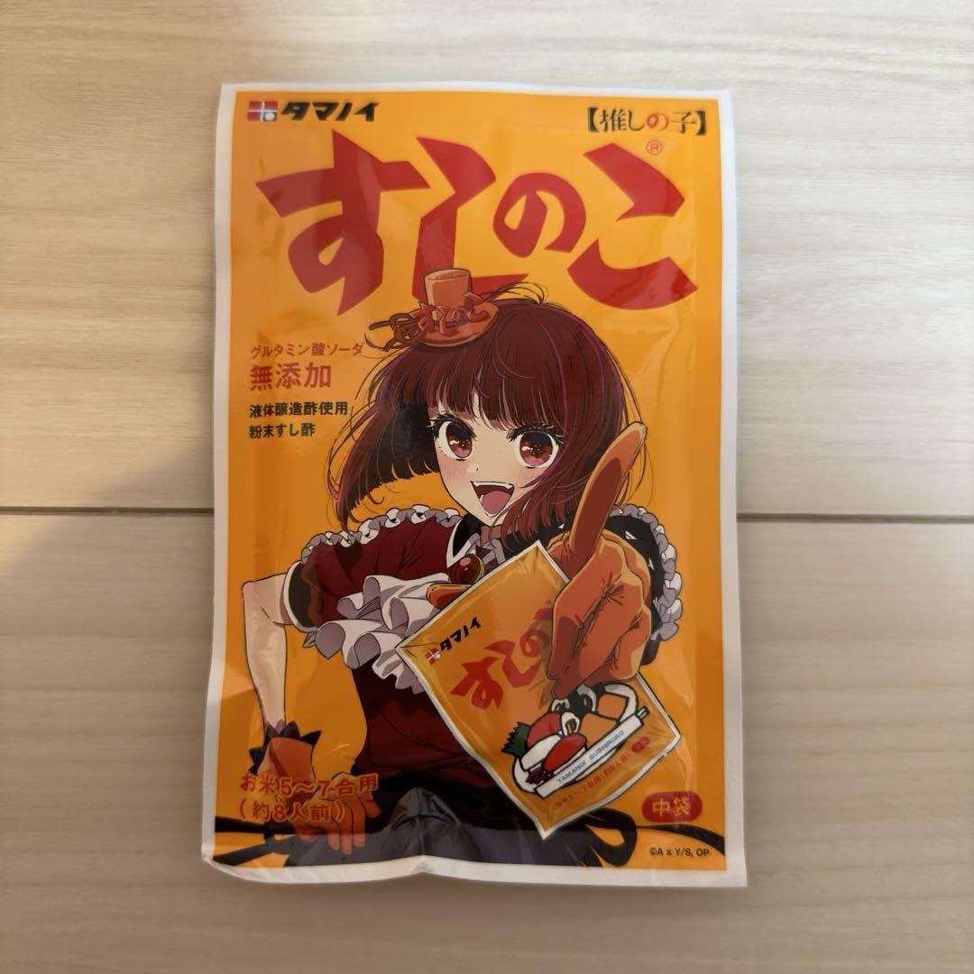 Amazon.co.jp: すしのこ × 推しの子 コラボ限定パッケージ 有馬かな