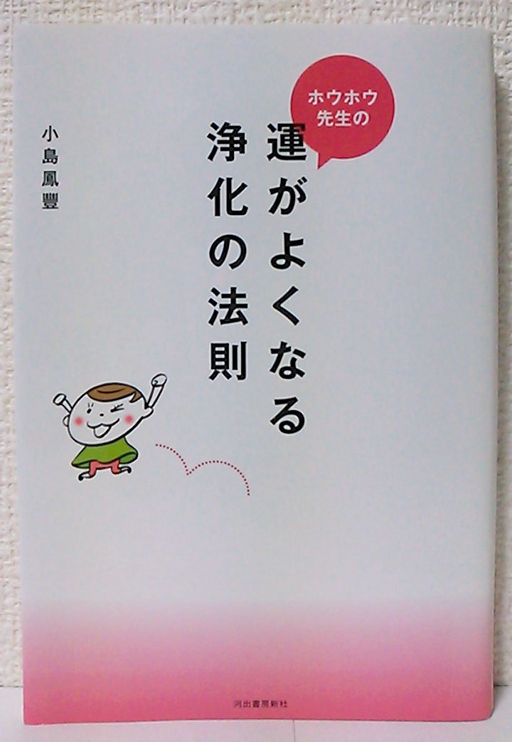 Amazon.co.jp: 小島 鳳豐: 本、バイオグラフィー、最新アップデート