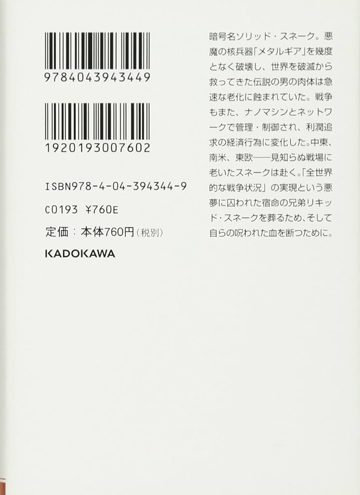 【輸入品・絶版】メタルギアソリッド オムニバス Amazon | メタル ギア ソリッド ポータブル オプス + - PSP