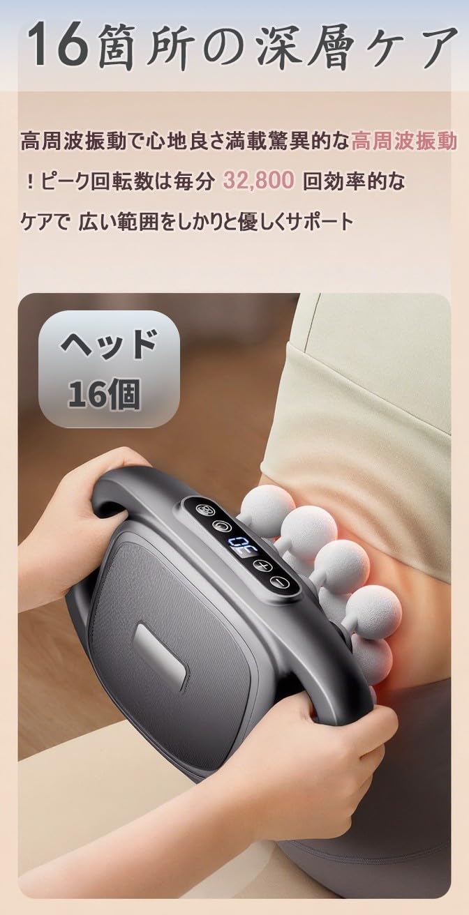 Amazon | Srarosai 筋膜リリース ガン 16個ヘッド ハンディガン