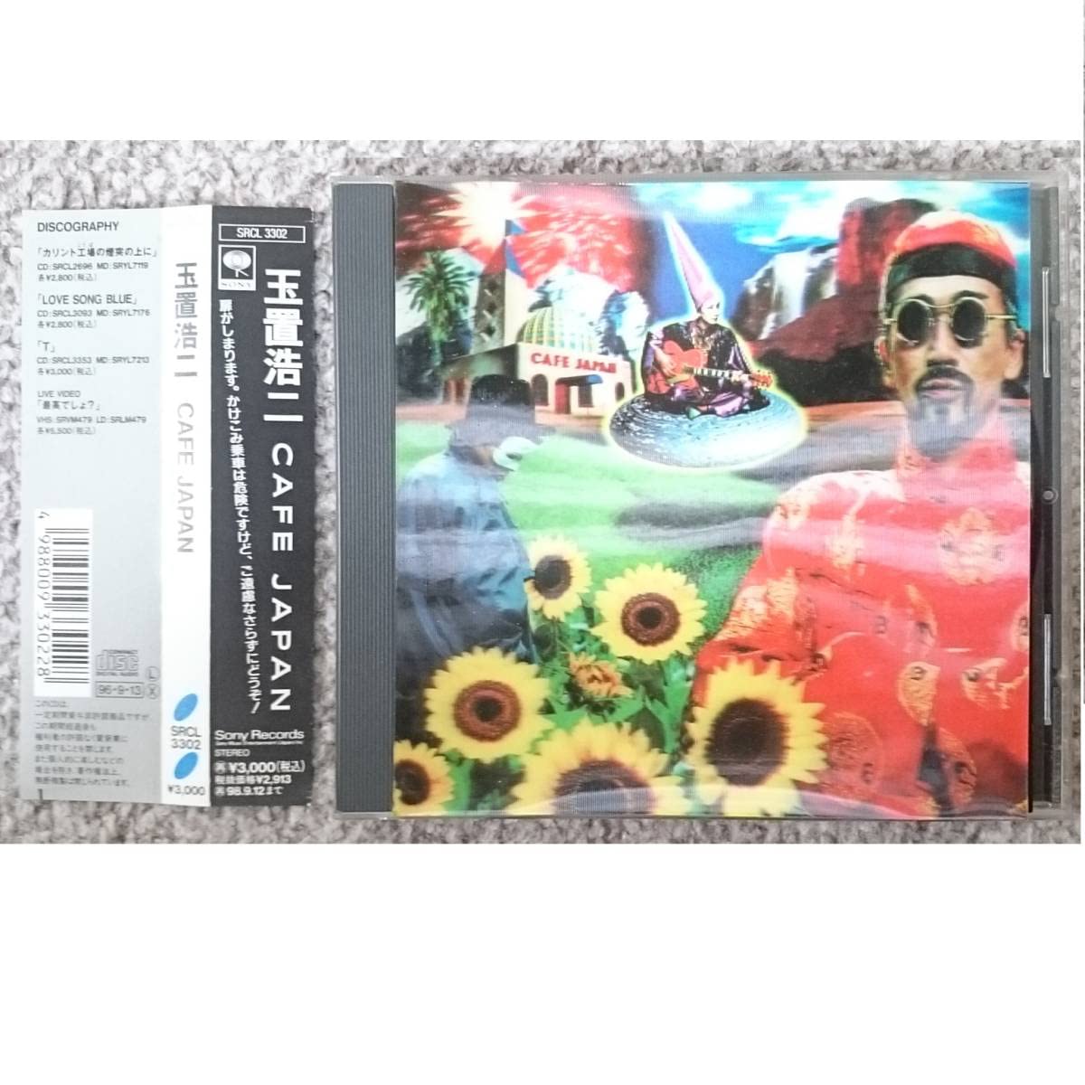 Amazon.co.jp: KF 玉置浩二 安全地帯 CAFE JAPAN カフェジャパン