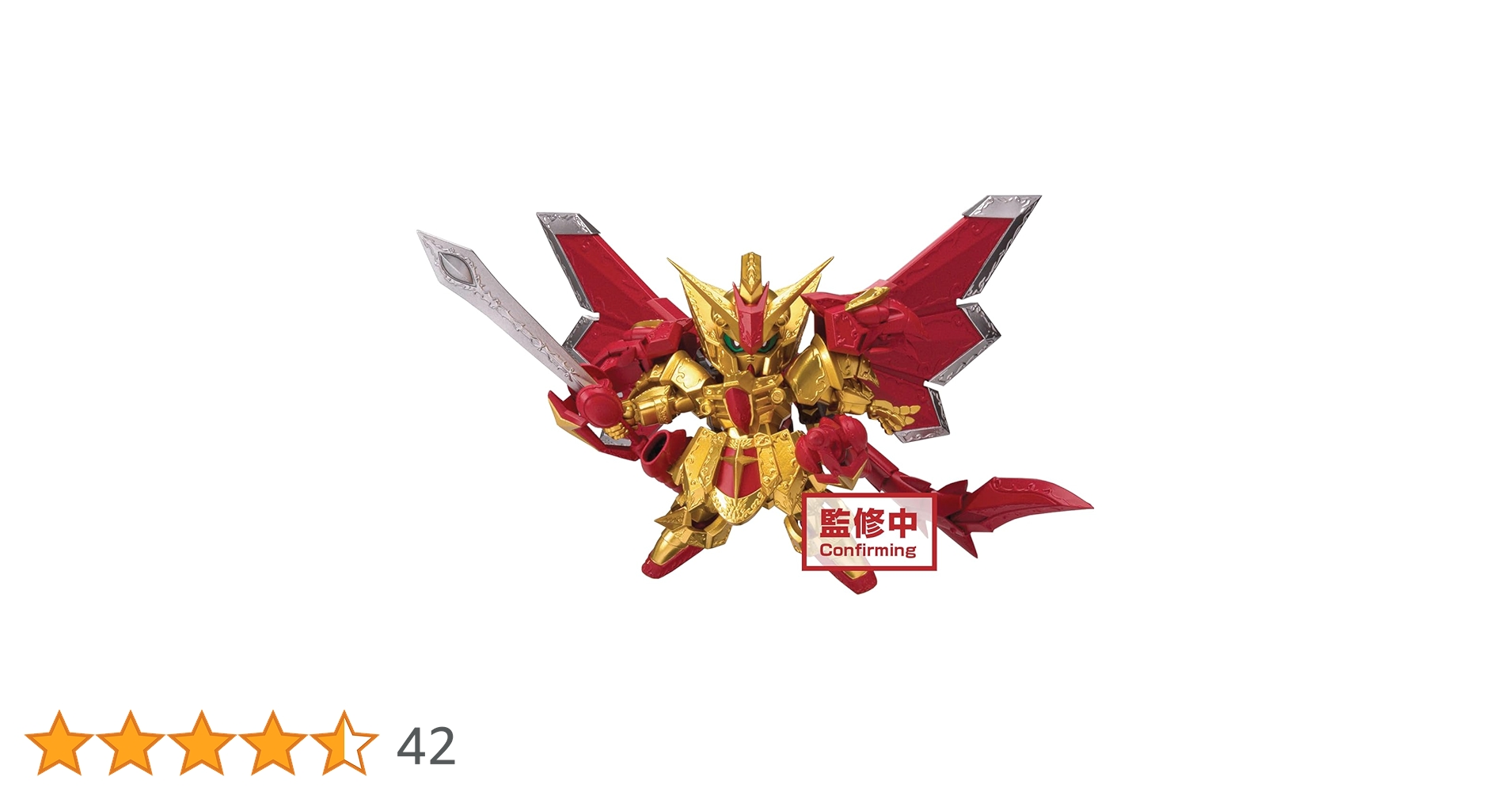 ガン消し限定彩色・騎士スペリオルドラゴン見切り5周年