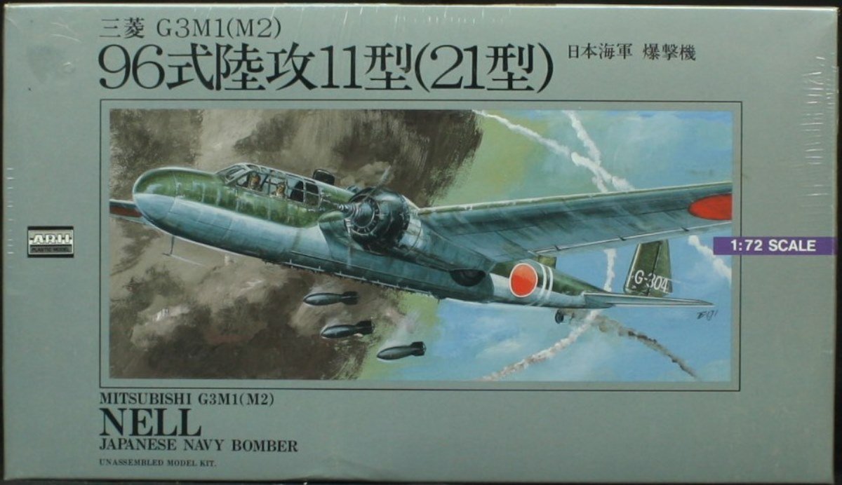 Amazon | マイクロエース 1/72 大戦機 No.5 九六陸攻11型