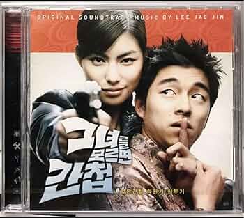 【新品未開封】恋の潜伏捜査　韓国映画ost コン•ユ　キム•ソナ Amazon.co.jp: 韓国映画「恋の潜伏捜査」OST キムソナ、コンユ