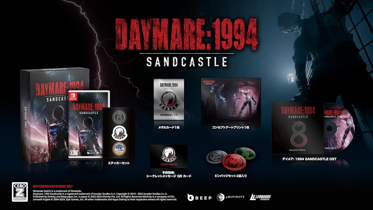Amazon.com: Daymare: 1994 Sandcastle [Limited Edition