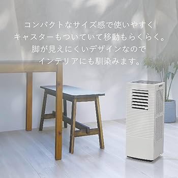 コイズミ(KOIZUMI) 除湿機能付き ポータブルクーラー KPC-0731 ポータブルクーラーKPC-0731 | コイズミオンラインショップ
