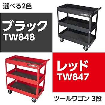 ☆未使用 ☆ ツールワゴンTW840 ☆ アストロプロダクツ プラスチック ツールワゴン TW840 / 工具・DIY用品通販の